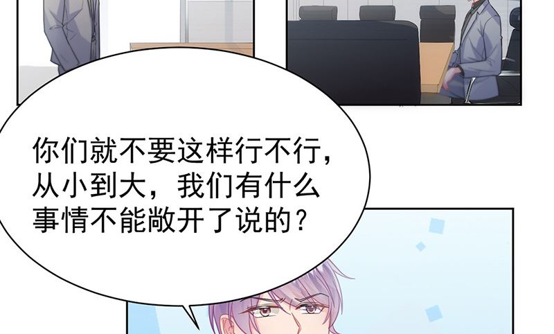 惹上首席帝少韩漫全集-第二部第179话无删减无遮挡章节图片 