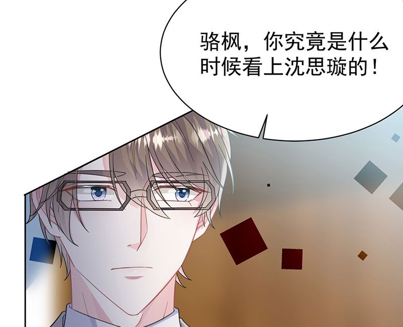 惹上首席帝少韩漫全集-第二部第179话无删减无遮挡章节图片 