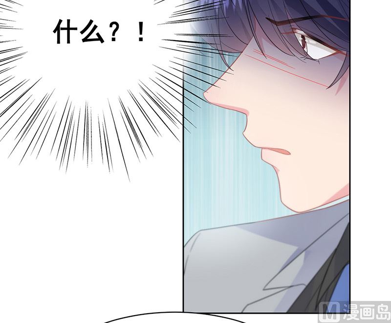 惹上首席帝少韩漫全集-第二部第179话无删减无遮挡章节图片 
