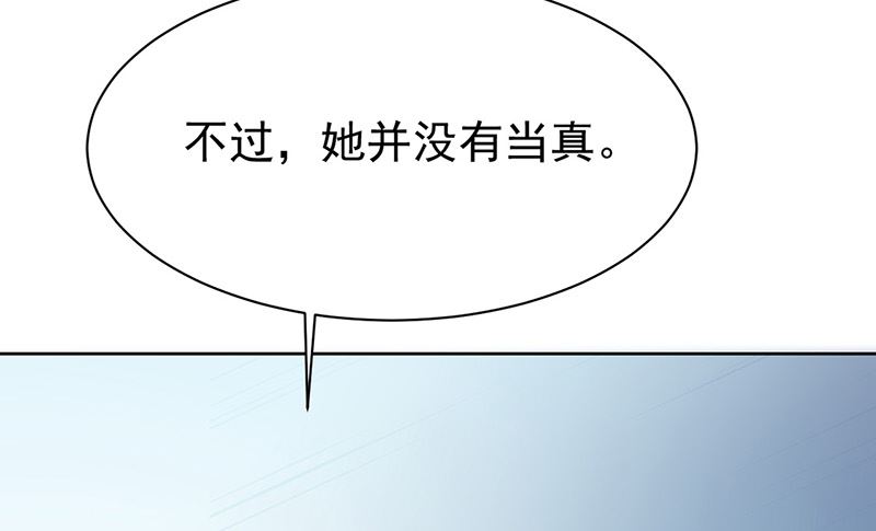 惹上首席帝少韩漫全集-第二部第179话无删减无遮挡章节图片 