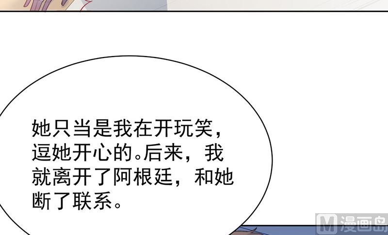 惹上首席帝少韩漫全集-第二部第179话无删减无遮挡章节图片 