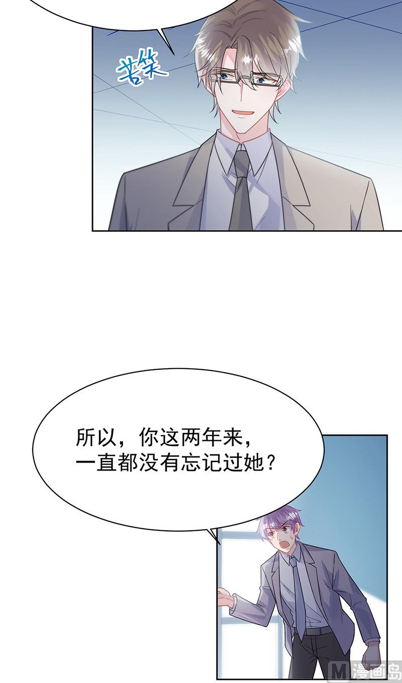 惹上首席帝少韩漫全集-第二部第179话无删减无遮挡章节图片 