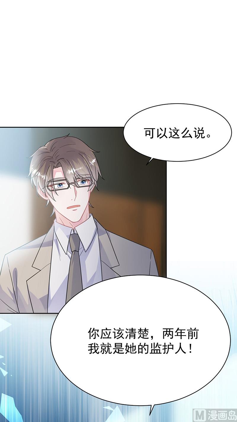 惹上首席帝少韩漫全集-第二部第179话无删减无遮挡章节图片 