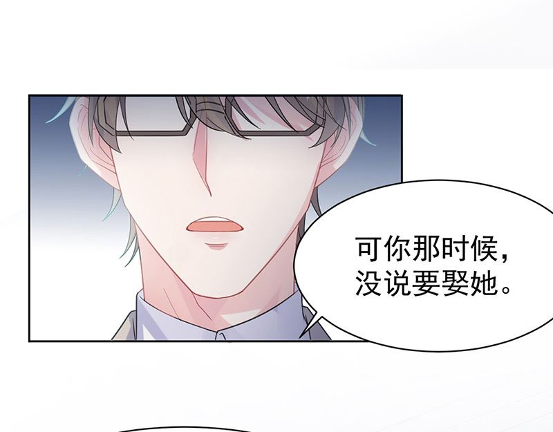 惹上首席帝少韩漫全集-第二部第179话无删减无遮挡章节图片 