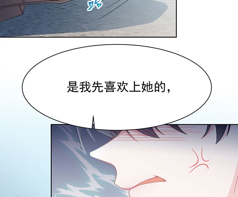 惹上首席帝少韩漫全集-第二部第179话无删减无遮挡章节图片 