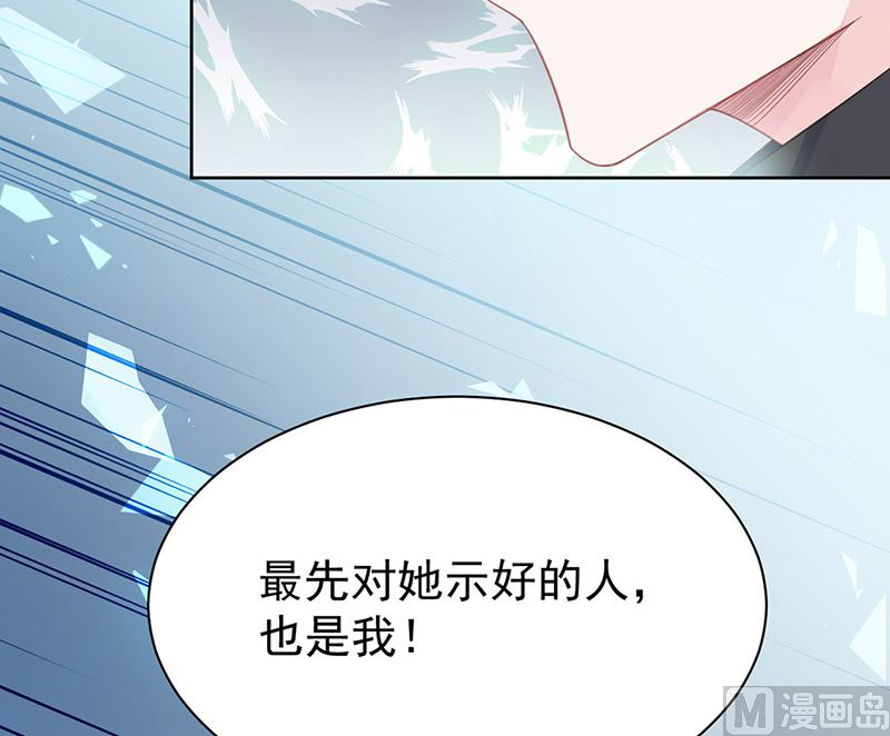 惹上首席帝少韩漫全集-第二部第179话无删减无遮挡章节图片 