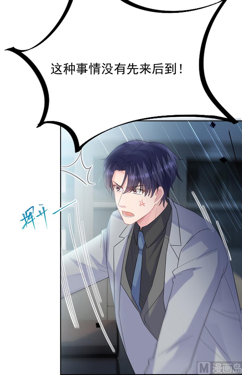 惹上首席帝少韩漫全集-第二部第179话无删减无遮挡章节图片 