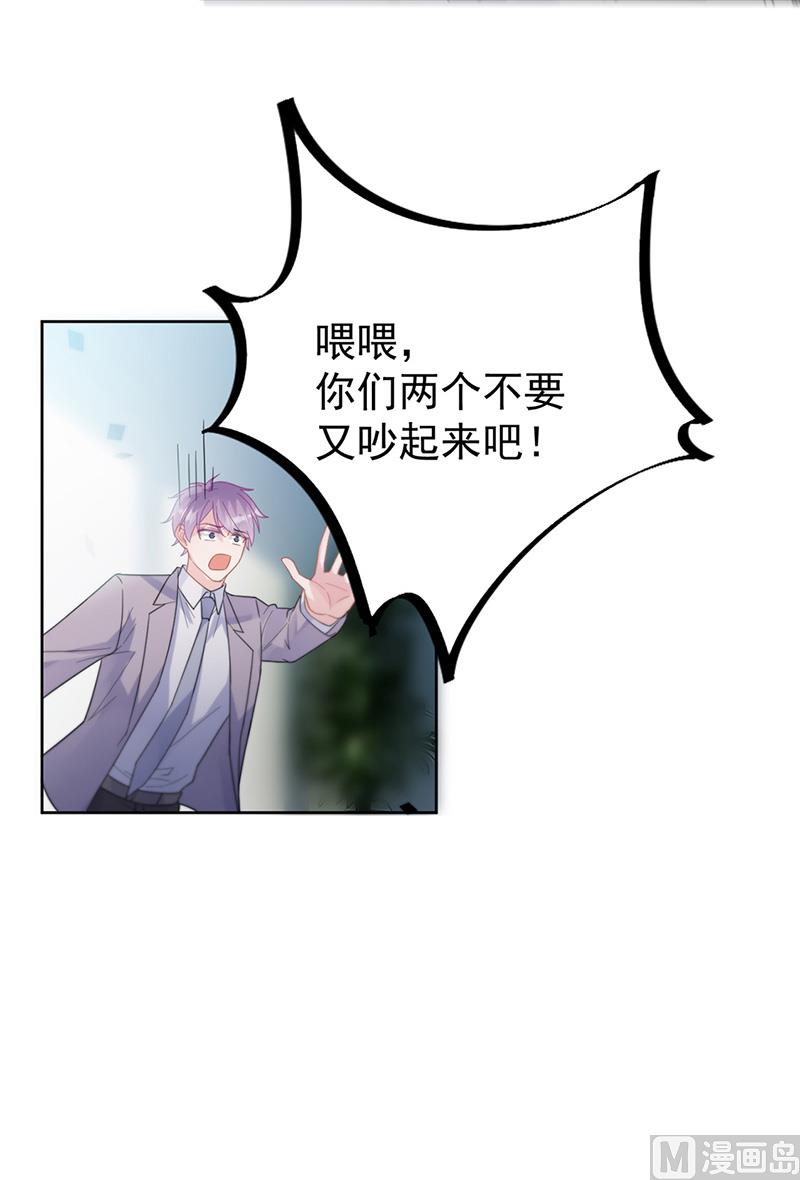 惹上首席帝少韩漫全集-第二部第179话无删减无遮挡章节图片 