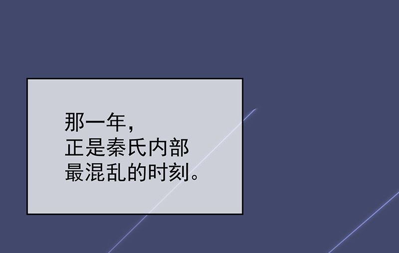 惹上首席帝少韩漫全集-第二部第179话无删减无遮挡章节图片 