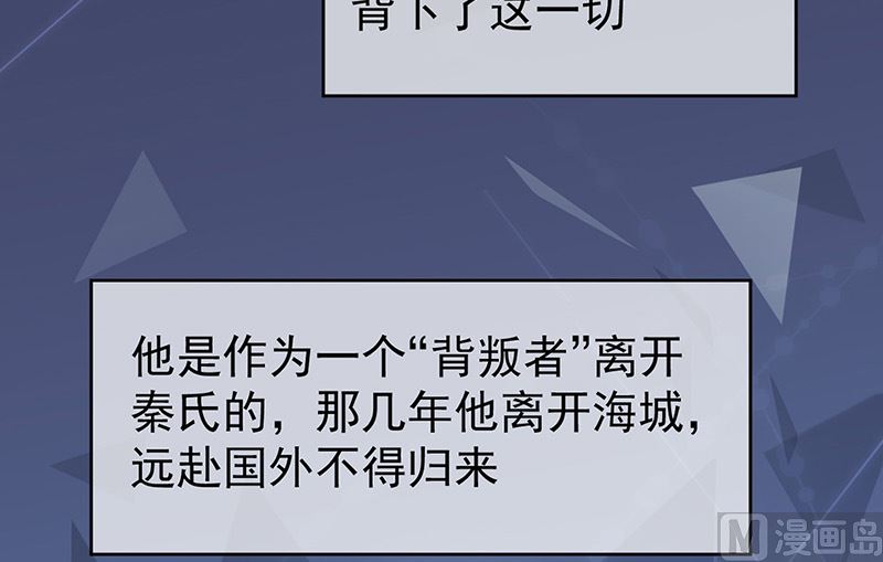 惹上首席帝少韩漫全集-第二部第179话无删减无遮挡章节图片 