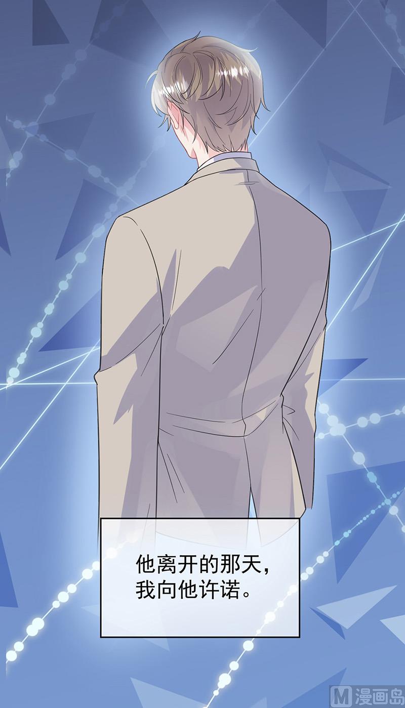 惹上首席帝少韩漫全集-第二部第179话无删减无遮挡章节图片 