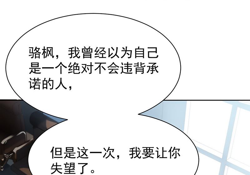 惹上首席帝少韩漫全集-第二部第179话无删减无遮挡章节图片 