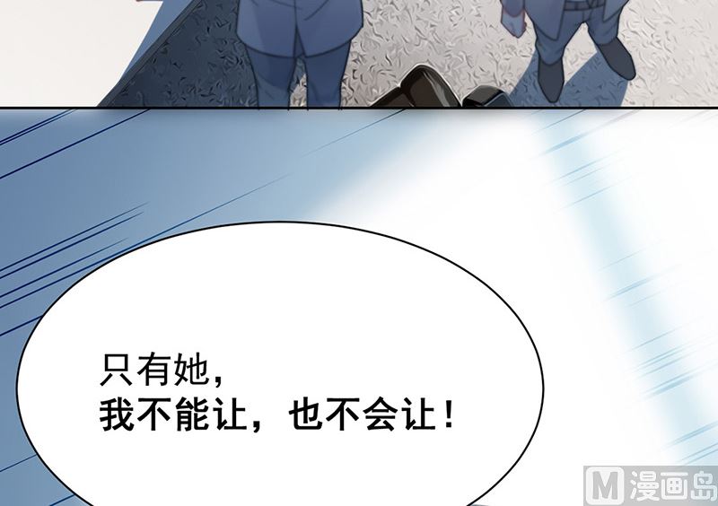 惹上首席帝少韩漫全集-第二部第179话无删减无遮挡章节图片 