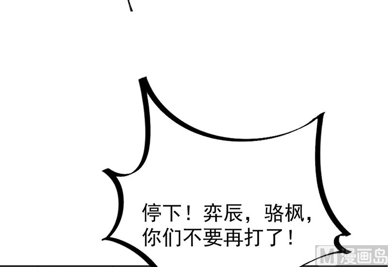 惹上首席帝少韩漫全集-第二部第179话无删减无遮挡章节图片 