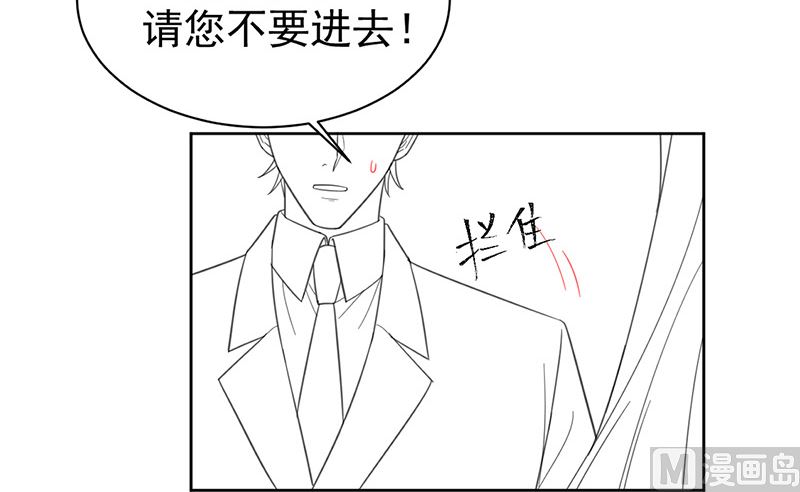 惹上首席帝少韩漫全集-第二部第179话无删减无遮挡章节图片 