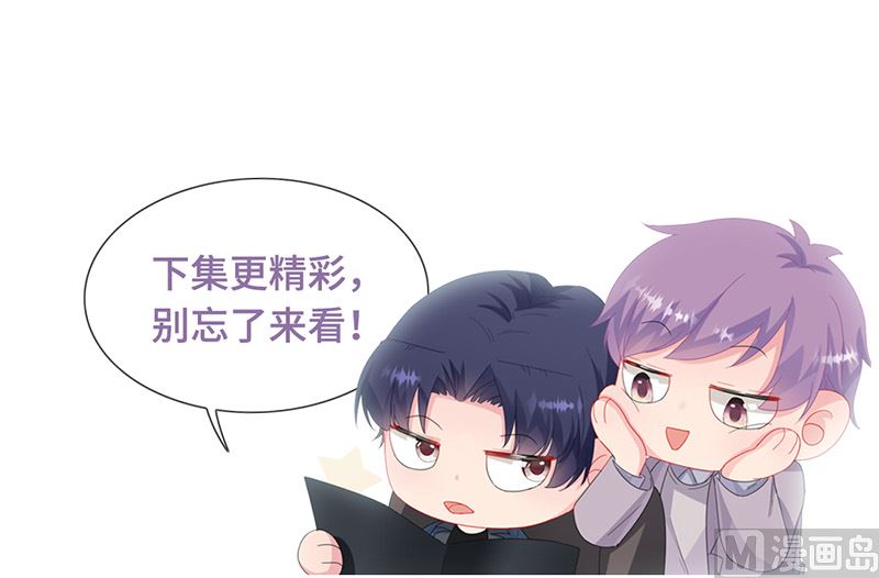惹上首席帝少韩漫全集-第二部第179话无删减无遮挡章节图片 
