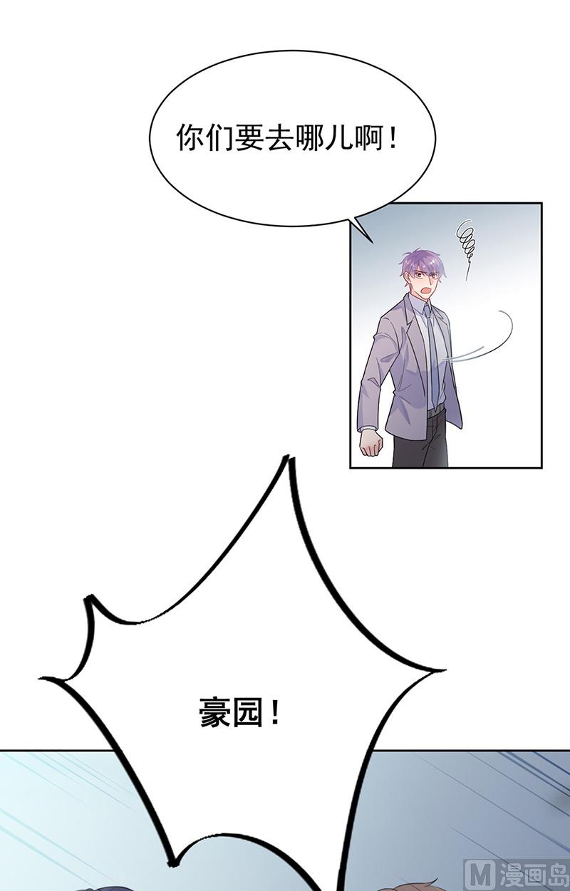 惹上首席帝少韩漫全集-第二部第180话无删减无遮挡章节图片 