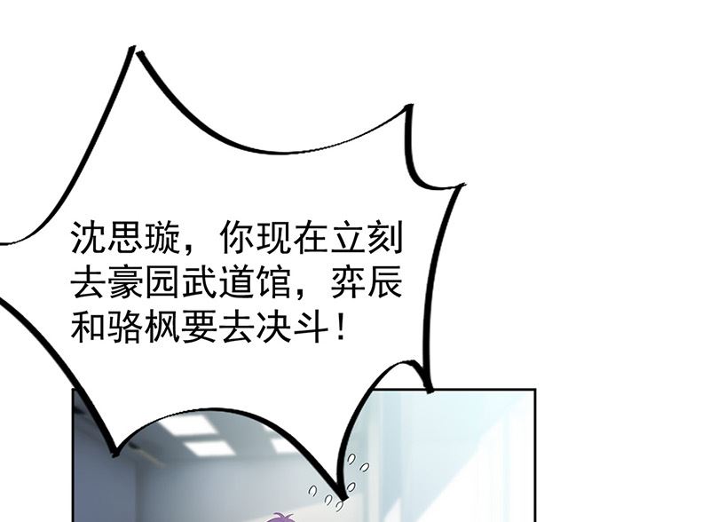 惹上首席帝少韩漫全集-第二部第180话无删减无遮挡章节图片 