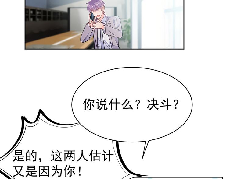 惹上首席帝少韩漫全集-第二部第180话无删减无遮挡章节图片 