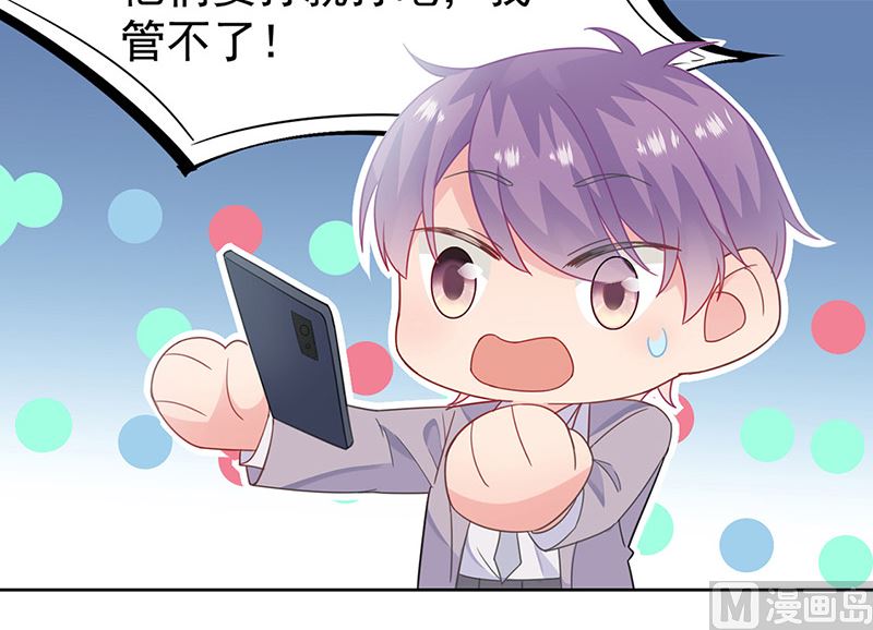 惹上首席帝少韩漫全集-第二部第180话无删减无遮挡章节图片 