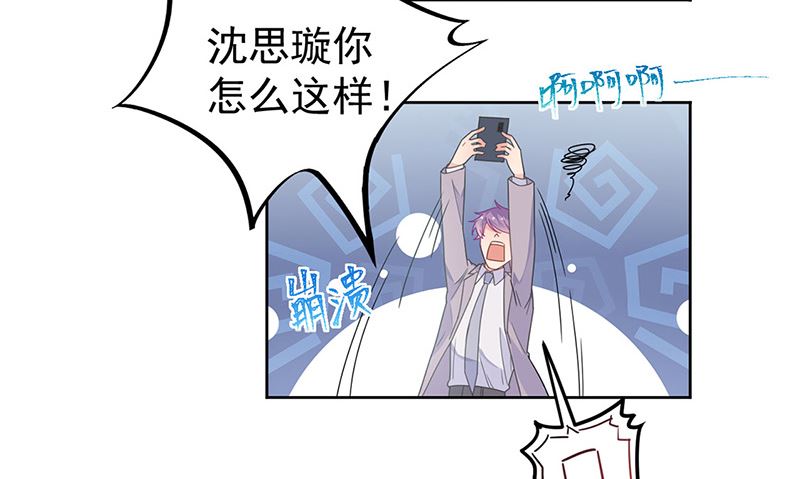 惹上首席帝少韩漫全集-第二部第180话无删减无遮挡章节图片 