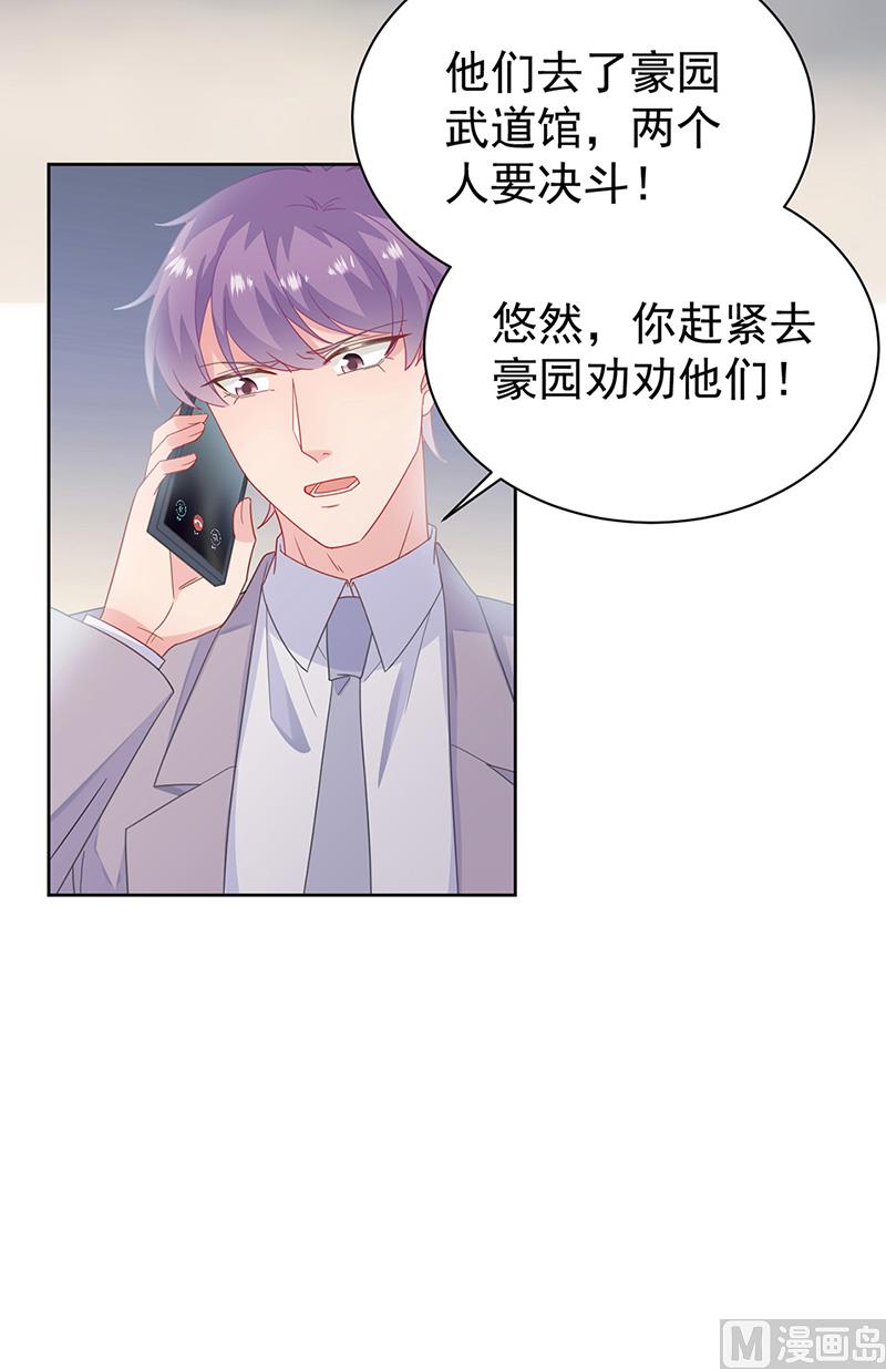 惹上首席帝少韩漫全集-第二部第180话无删减无遮挡章节图片 