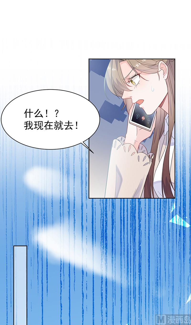 惹上首席帝少韩漫全集-第二部第180话无删减无遮挡章节图片 