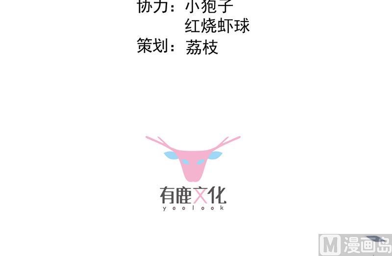 惹上首席帝少韩漫全集-第二部第180话无删减无遮挡章节图片 