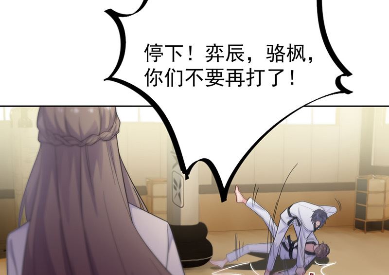 惹上首席帝少韩漫全集-第二部第180话无删减无遮挡章节图片 