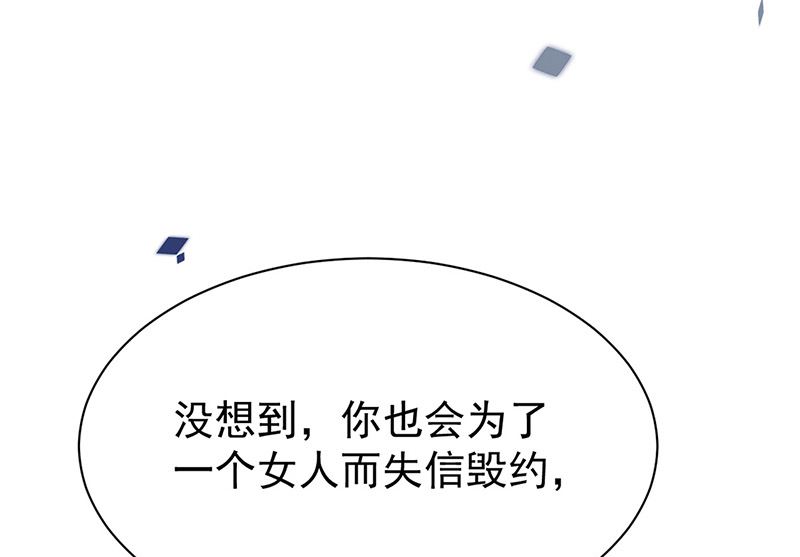 惹上首席帝少韩漫全集-第二部第180话无删减无遮挡章节图片 