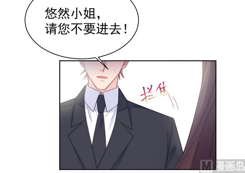 惹上首席帝少韩漫全集-第二部第180话无删减无遮挡章节图片 