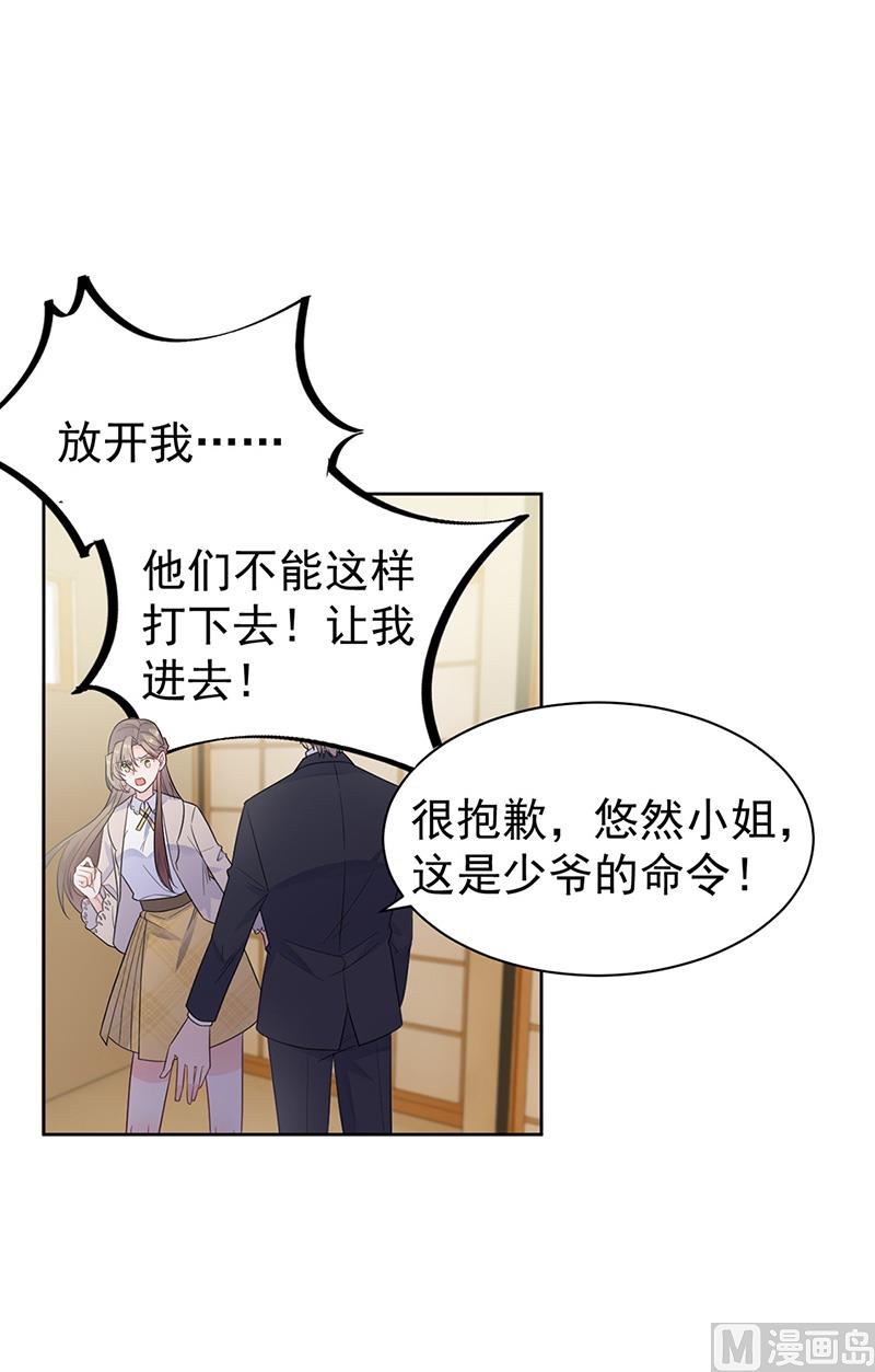 惹上首席帝少韩漫全集-第二部第180话无删减无遮挡章节图片 