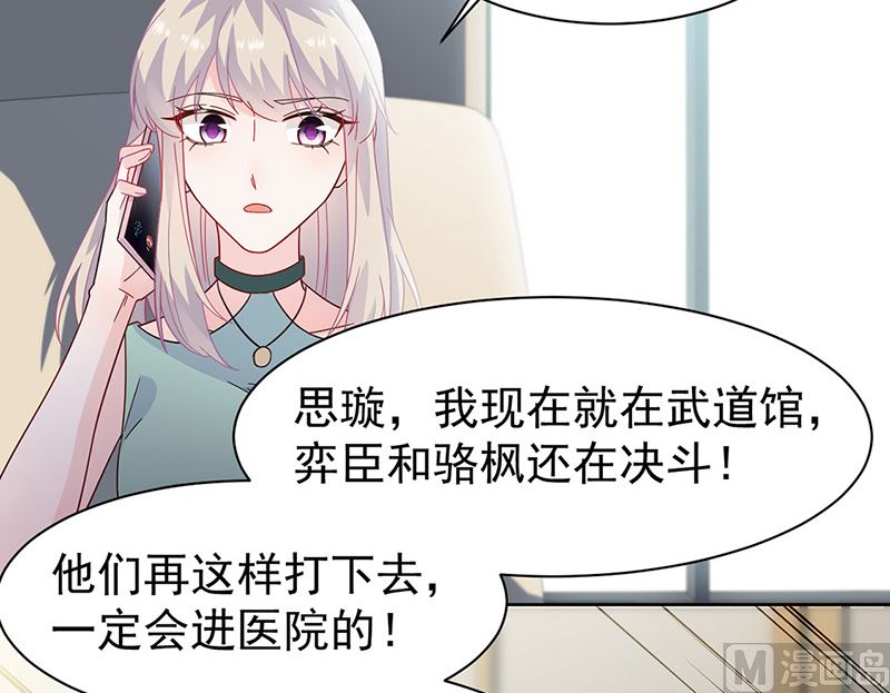 惹上首席帝少韩漫全集-第二部第180话无删减无遮挡章节图片 