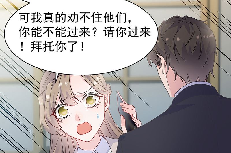 惹上首席帝少韩漫全集-第二部第180话无删减无遮挡章节图片 