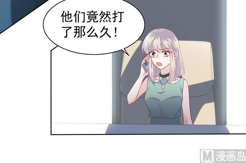 惹上首席帝少韩漫全集-第二部第180话无删减无遮挡章节图片 