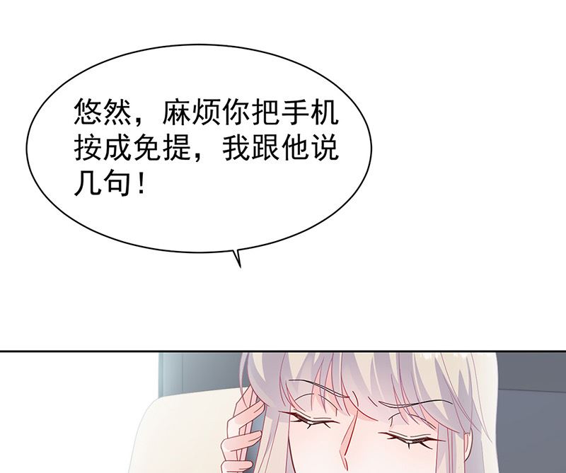 惹上首席帝少韩漫全集-第二部第180话无删减无遮挡章节图片 