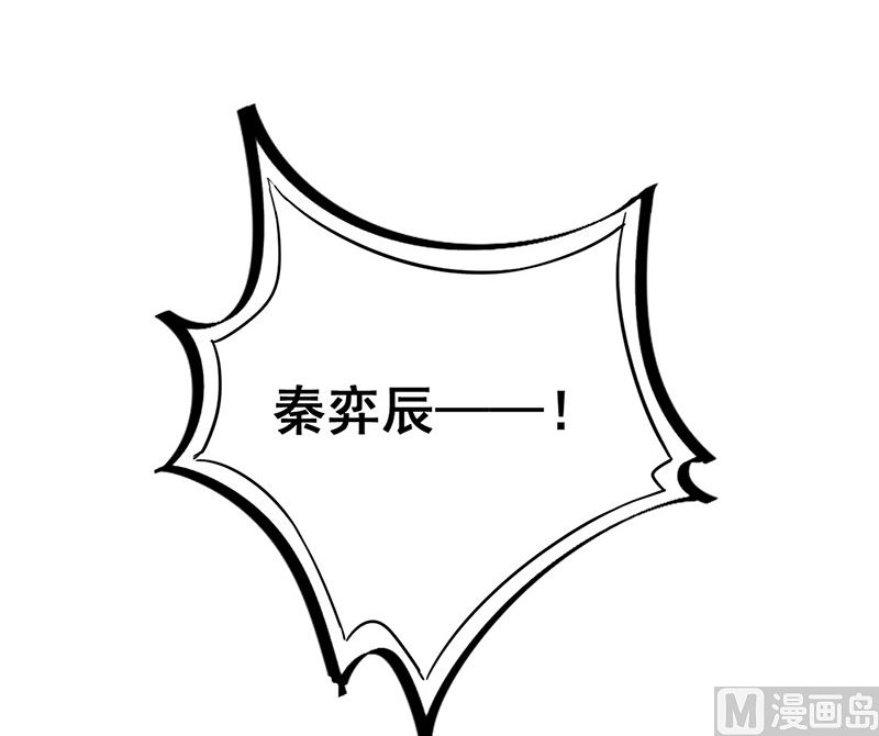 惹上首席帝少韩漫全集-第二部第180话无删减无遮挡章节图片 