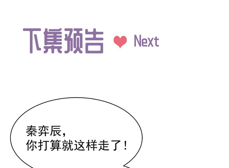 惹上首席帝少韩漫全集-第二部第180话无删减无遮挡章节图片 