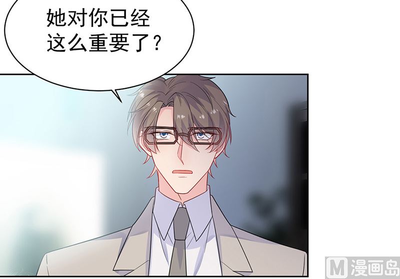 惹上首席帝少韩漫全集-第二部第180话无删减无遮挡章节图片 