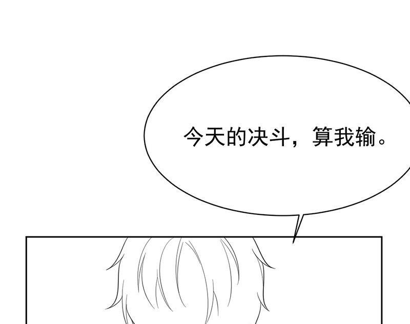 惹上首席帝少韩漫全集-第二部第180话无删减无遮挡章节图片 