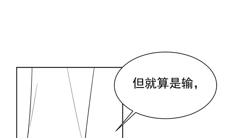 惹上首席帝少韩漫全集-第二部第180话无删减无遮挡章节图片 