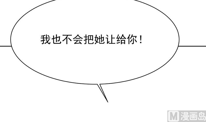 惹上首席帝少韩漫全集-第二部第180话无删减无遮挡章节图片 
