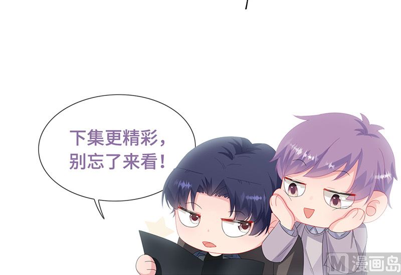 惹上首席帝少韩漫全集-第二部第180话无删减无遮挡章节图片 