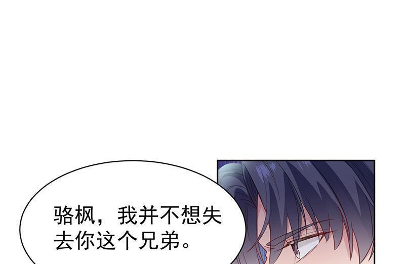 惹上首席帝少韩漫全集-第二部第180话无删减无遮挡章节图片 