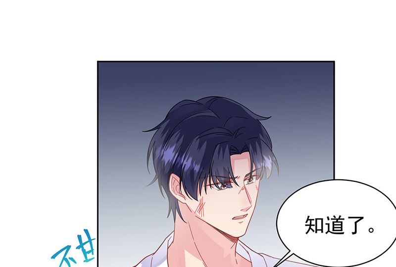 惹上首席帝少韩漫全集-第二部第181话无删减无遮挡章节图片 