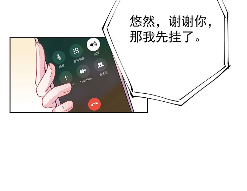 惹上首席帝少韩漫全集-第二部第181话无删减无遮挡章节图片 