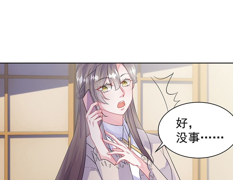 惹上首席帝少韩漫全集-第二部第181话无删减无遮挡章节图片 