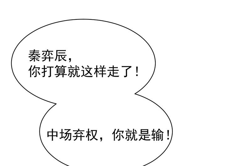 惹上首席帝少韩漫全集-第二部第181话无删减无遮挡章节图片 