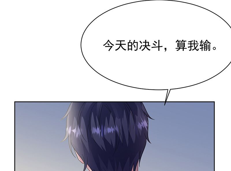 惹上首席帝少韩漫全集-第二部第181话无删减无遮挡章节图片 