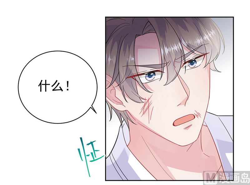 惹上首席帝少韩漫全集-第二部第181话无删减无遮挡章节图片 
